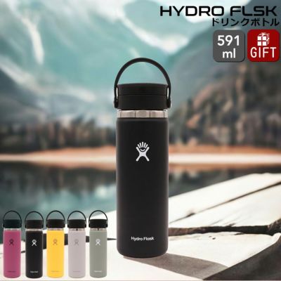 ハイドロフラスク(Hydro Flask) ワイドフレックスシップ/Wide Flex Sip 20oz/591ml