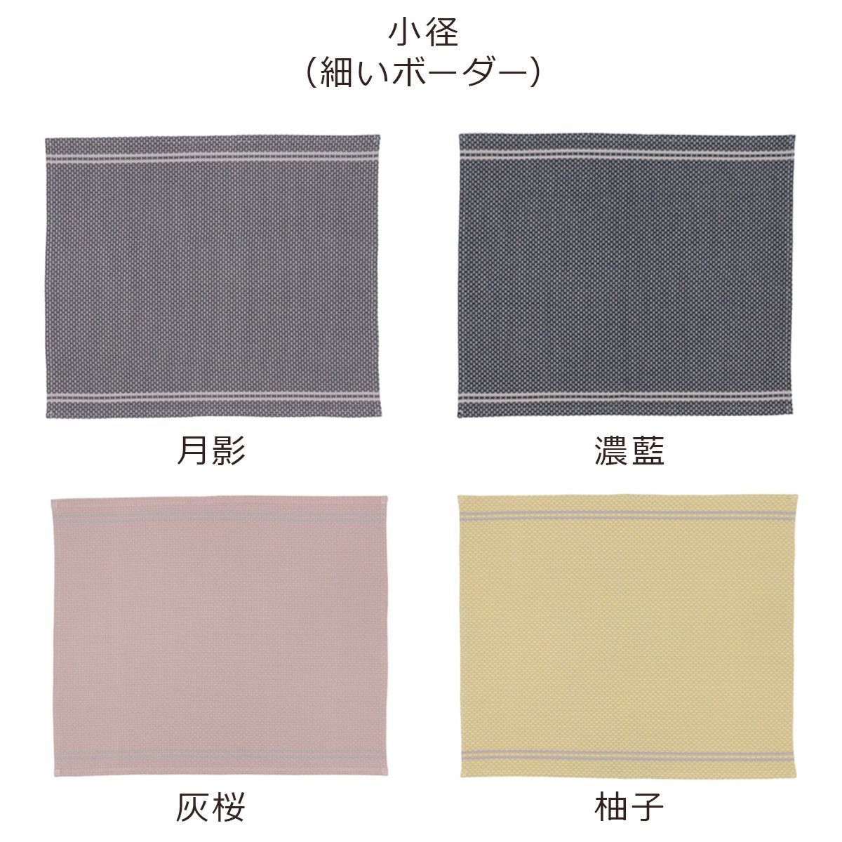 だんだんキッチンタオル