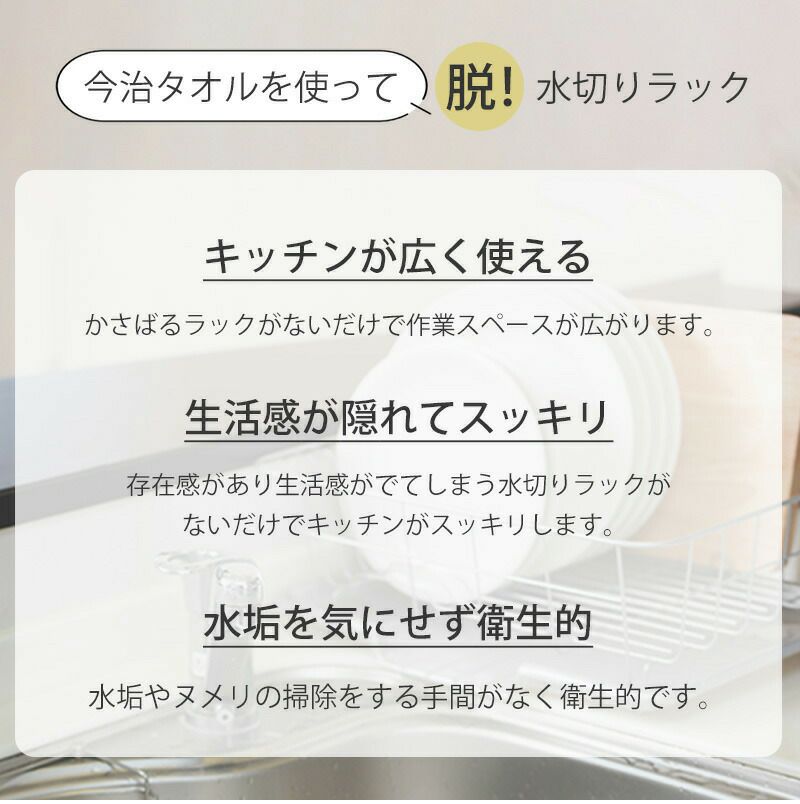 だんだんキッチンタオル