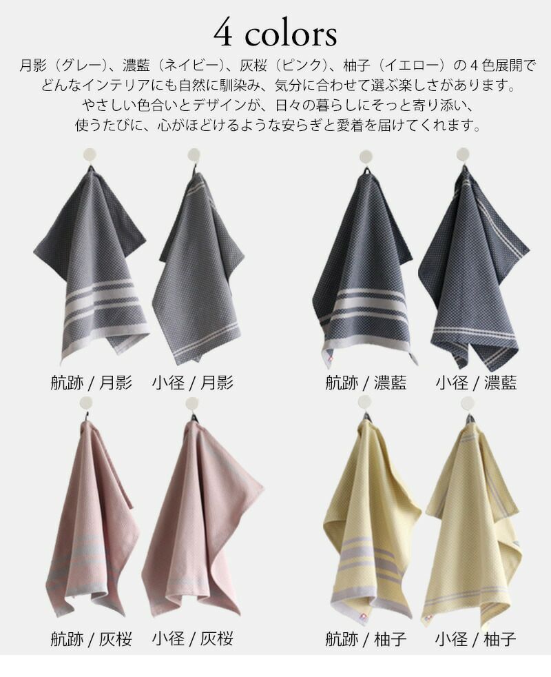 だんだんキッチンタオル