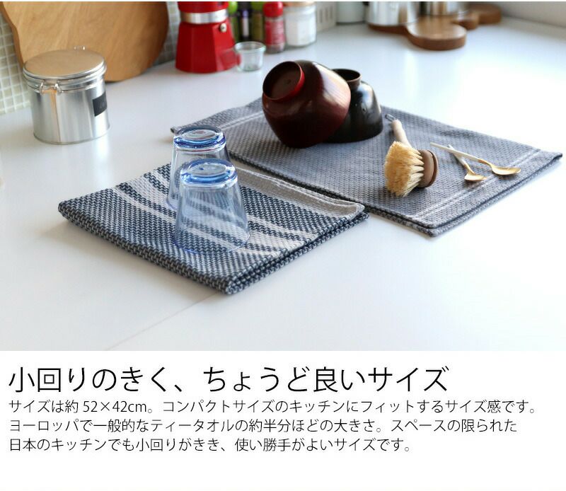 だんだんキッチンタオル