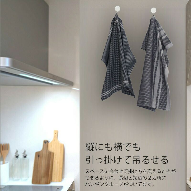 だんだんキッチンタオル