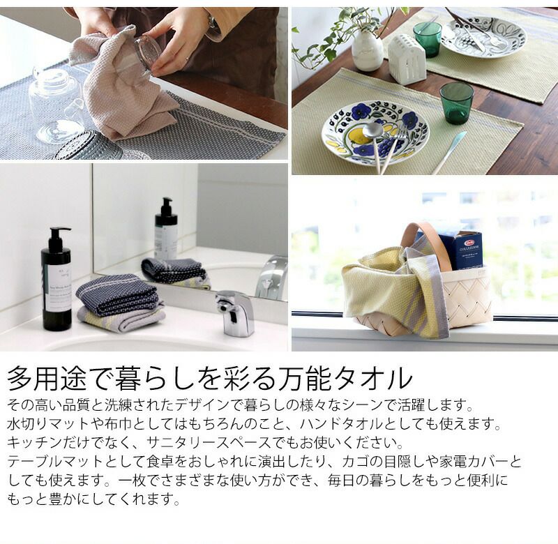 だんだんキッチンタオル