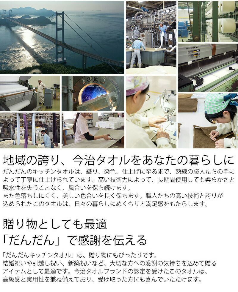 だんだんキッチンタオル