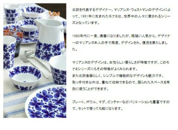 ★★★アウトレット（訳あり）★★★ ロールストランド（Rorstrand） モナミ/Mon Amie ケーキプレート（ケーキスタンド）　脚付き