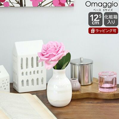 ★★★アウトレット（訳あり）★★★ ケーラー（Kahler） オマジオ/Omaggio ベース Sサイズ パール