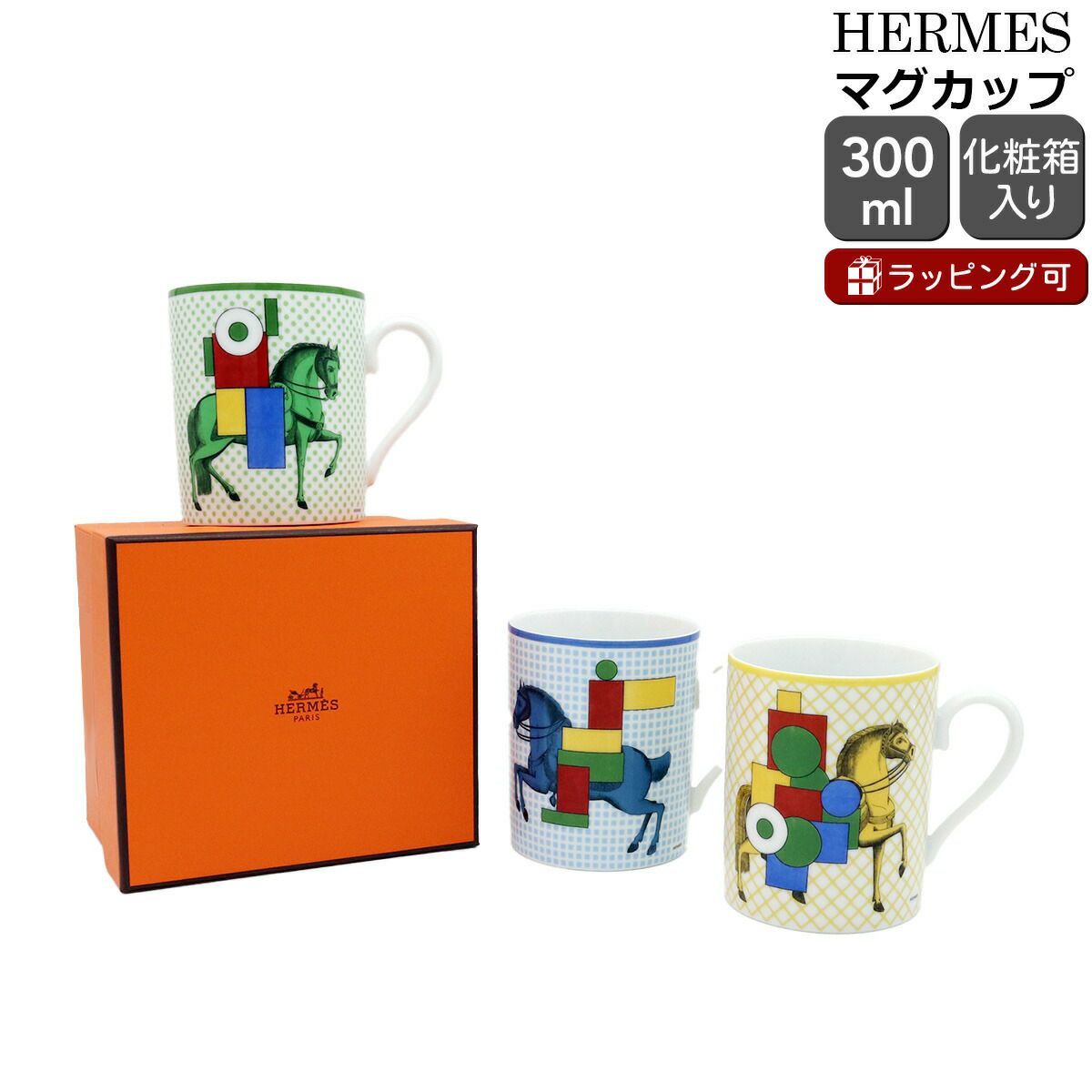 ★★★箱だけ難あり★★★ エルメス（HERMES） カヴァリエ・アン・フォルム/CAVALIER EN FORMES マグカップ [hr]