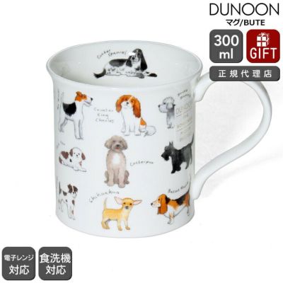 ★★★アウトレット（訳あり）★★★ ダヌーン（Dunoon） BUTE マグカップ お気に入りの犬はど～れ？