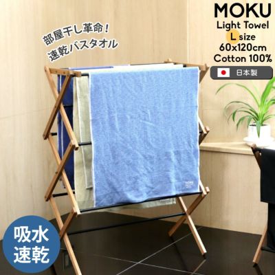 コンテックス(kontex) モク/MOKU Lサイズ バスタオル