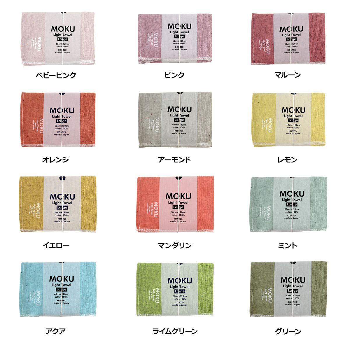 コンテックス（kontex） モク/MOKU Lサイズ バスタオル