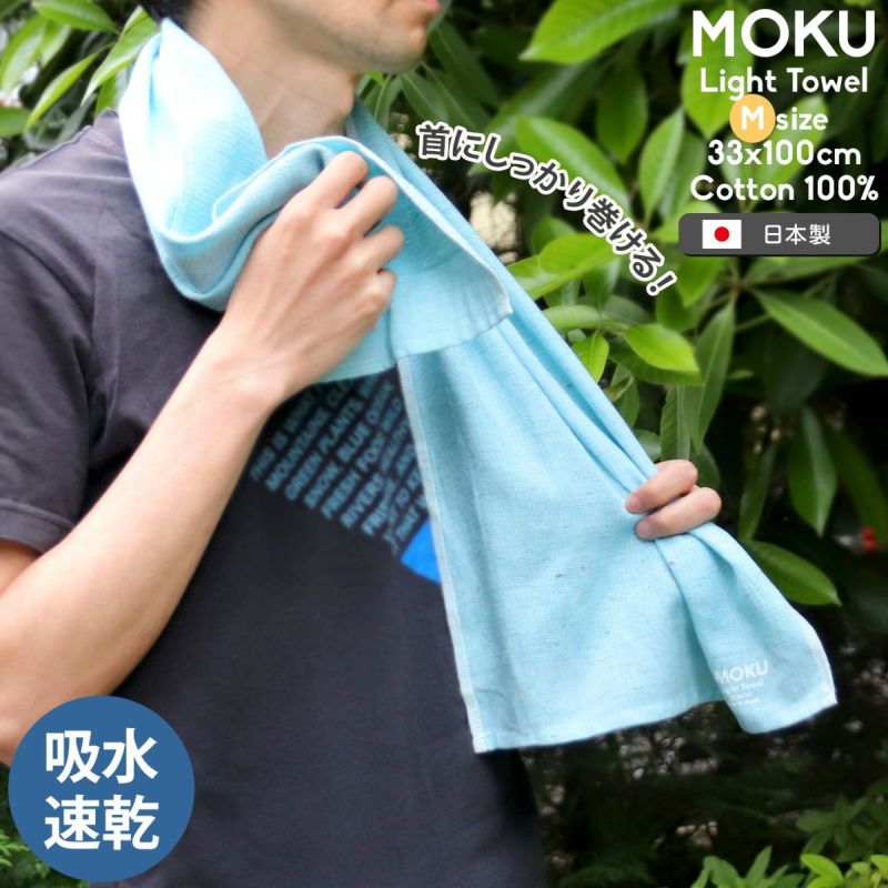 コンテックス（kontex） モク/MOKU Mサイズ フェイスタオル