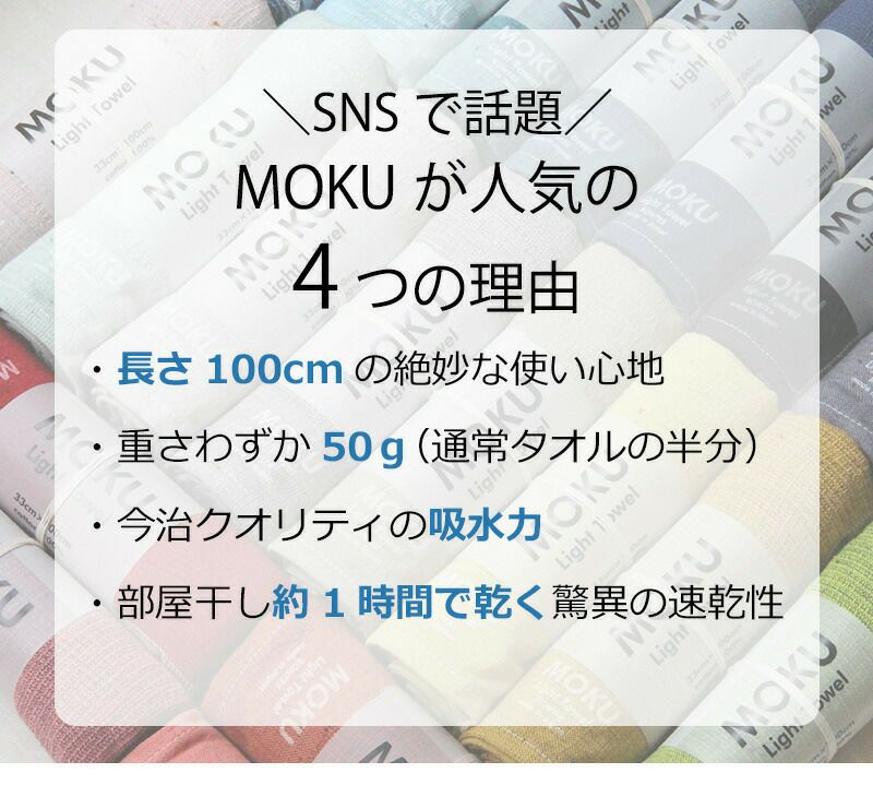 コンテックス（kontex） モク/MOKU Mサイズ フェイスタオル