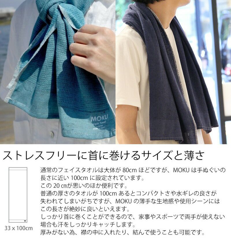 コンテックス（kontex） モク/MOKU Mサイズ フェイスタオル