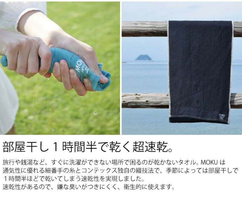 コンテックス（kontex） モク/MOKU Mサイズ フェイスタオル