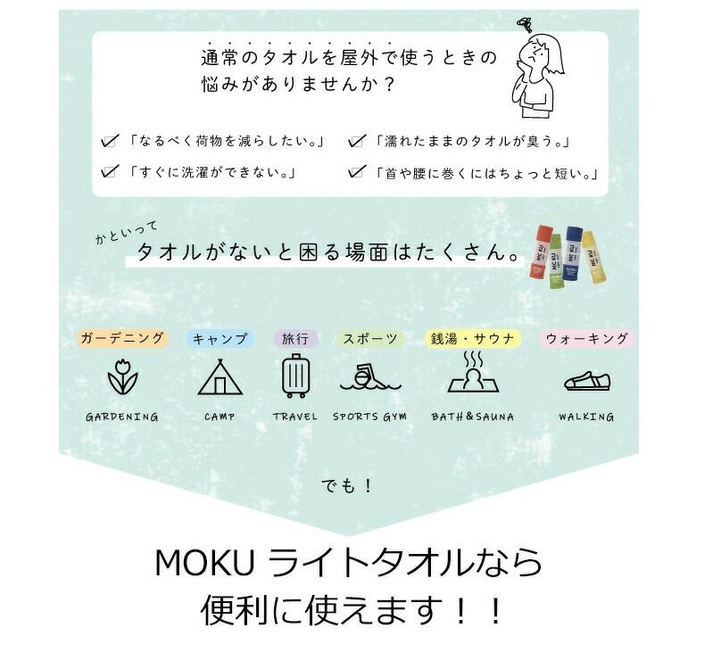 コンテックス（kontex） モク/MOKU Mサイズ フェイスタオル