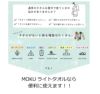 コンテックス（kontex） モク/MOKU Mサイズ フェイスタオル