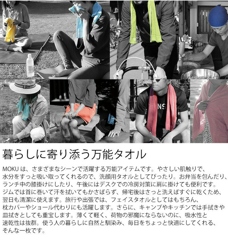 コンテックス（kontex） モク/MOKU Mサイズ フェイスタオル