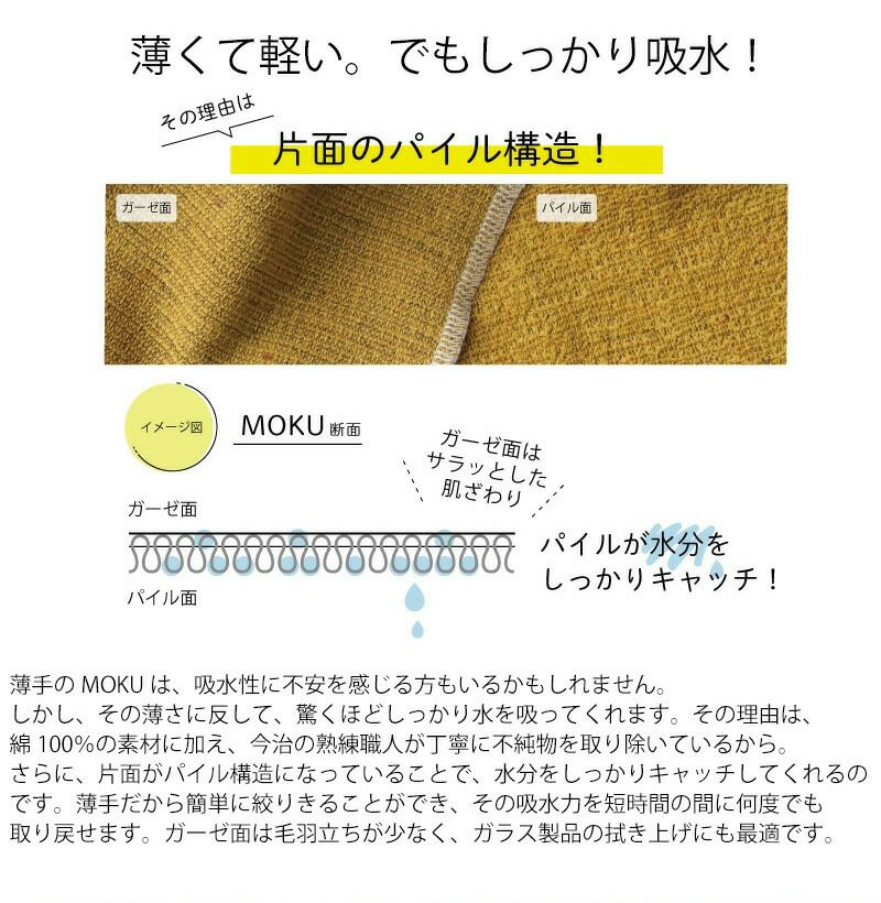 コンテックス（kontex） モク/MOKU Sサイズ ハンカチ