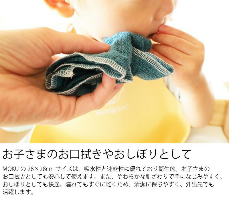 コンテックス（kontex） モク/MOKU Sサイズ ハンカチ