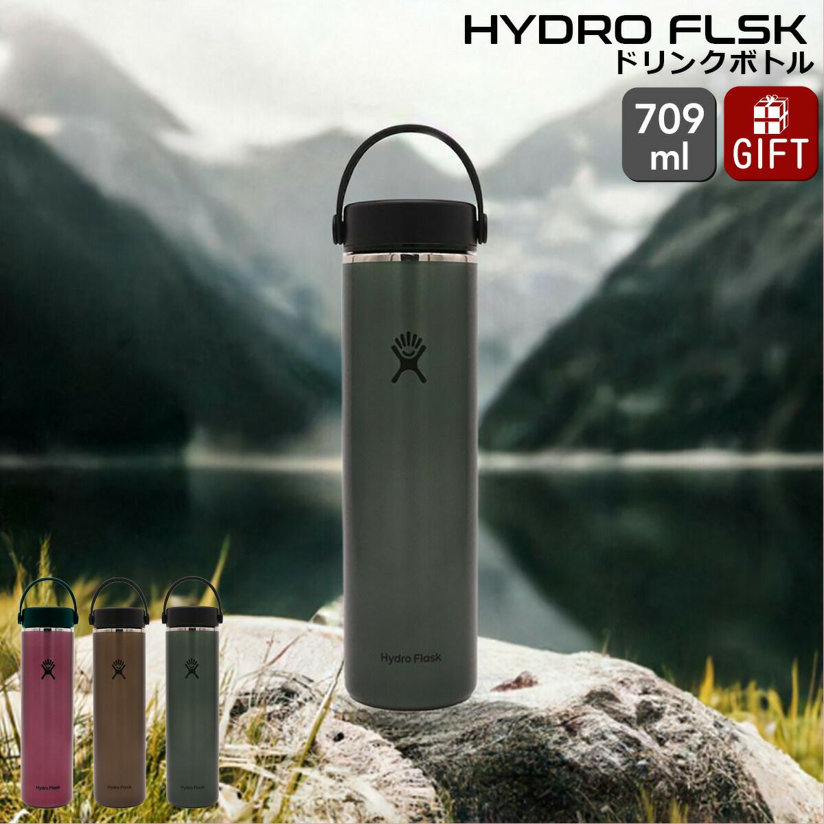 ★★★アウトレット（訳あり）★★★ ハイドロフラスク（Hydro Flask） ワイドフレックスシップ/Wide Flex Sip 24oz/709ml