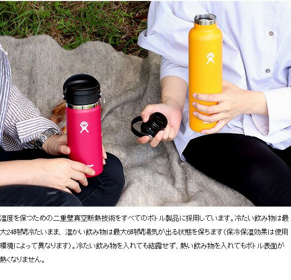 ★★★アウトレット（訳あり）★★★ ハイドロフラスク（Hydro Flask） ワイドフレックスシップ/Wide Flex Sip 24oz/709ml