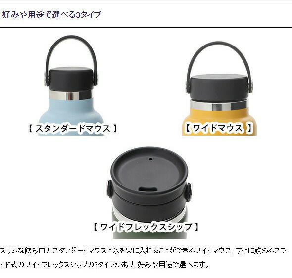 ★★★アウトレット（訳あり）★★★ ハイドロフラスク（Hydro Flask） ワイドフレックスシップ/Wide Flex Sip 24oz/709ml