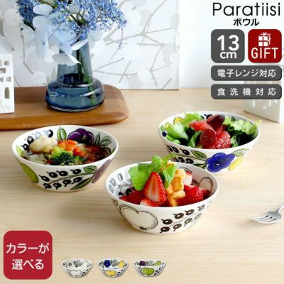 ★★★アウトレット（訳あり）★★★ アラビア（ARABIA） パラティッシ/Paratiisi ボウル 13cm