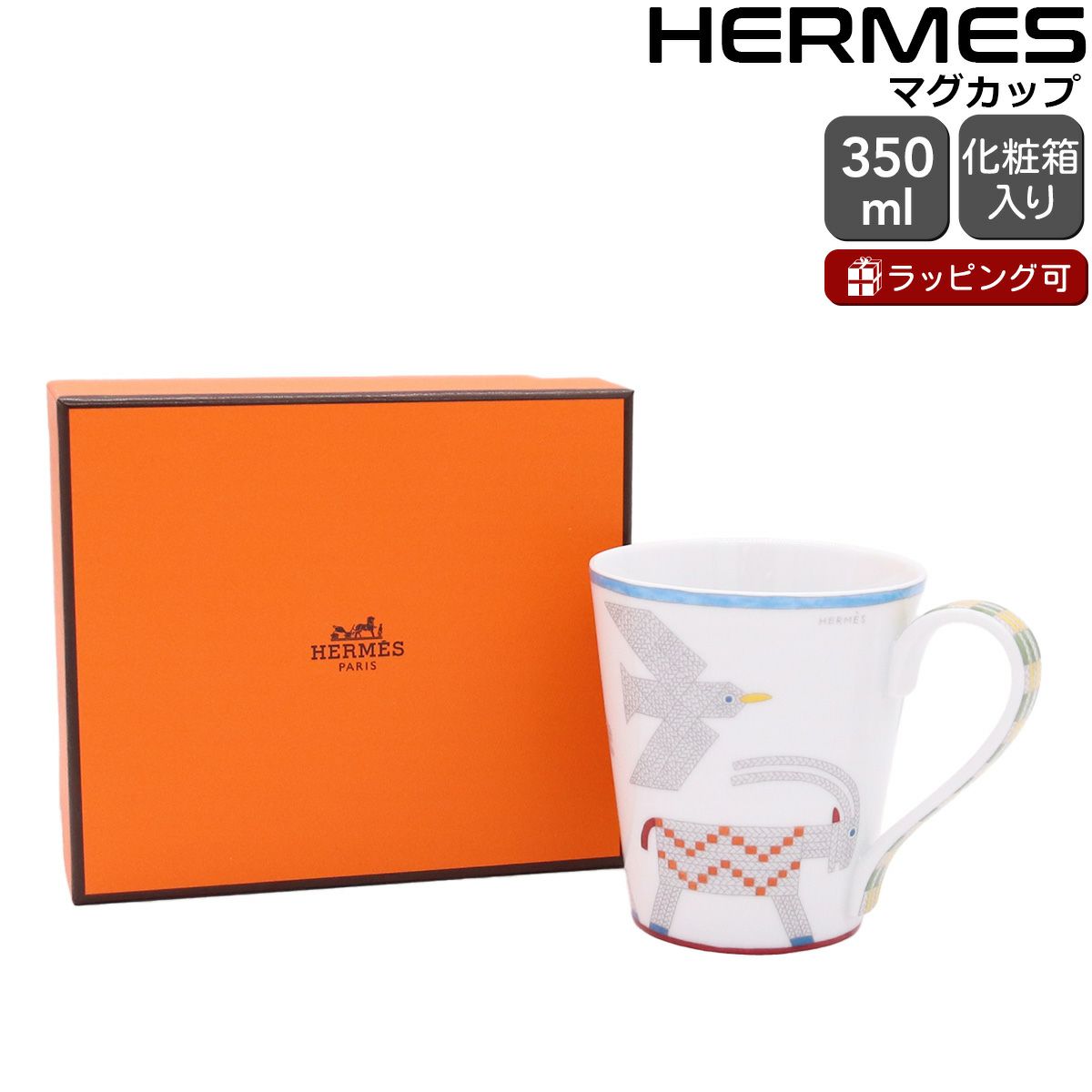 エルメス（HERMES） アニモー・ナッテ/Animaux Nattes マグカップ ヤギ
