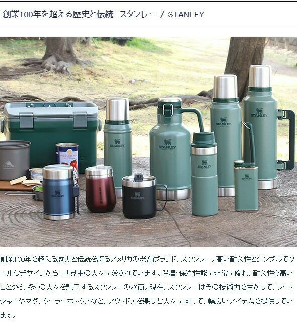 ★★★アウトレット（訳あり）★★★ スタンレー（Stanley） クラシック/Classic  真空マグカップ 350ｍｌ