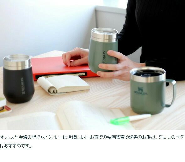 ★★★アウトレット（訳あり）★★★ スタンレー（Stanley） クラシック/Classic  真空マグカップ 350ｍｌ