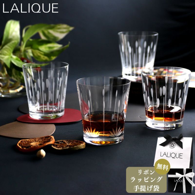 ラリック（Lalique） ロータス/LOTUS タンブラー 300ml