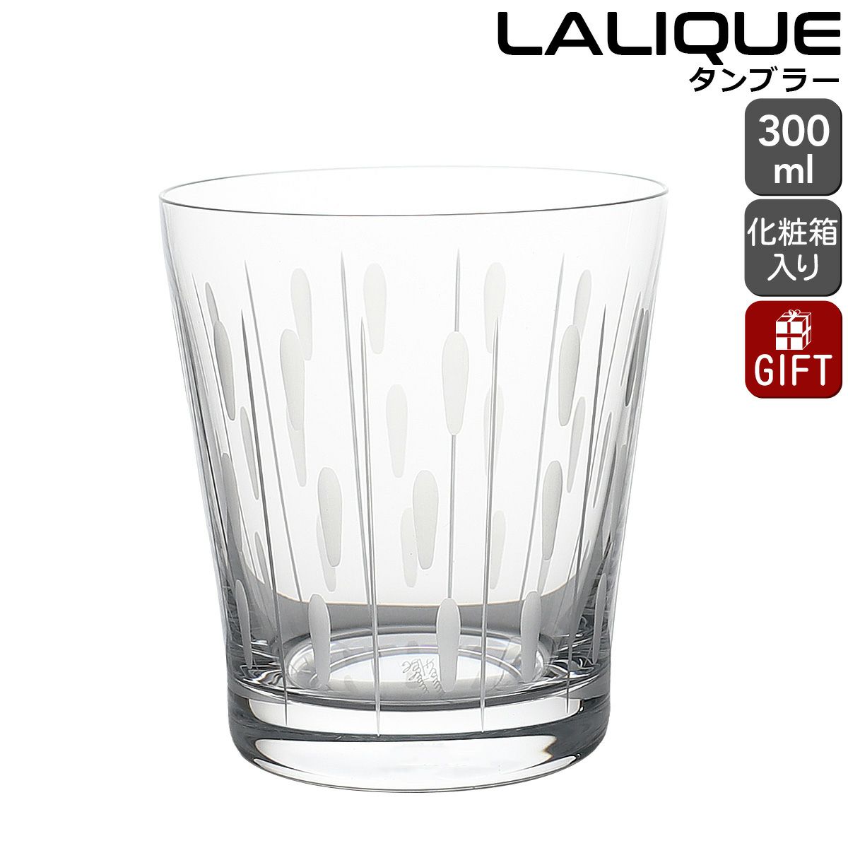 ラリック（Lalique） ロータス/LOTUS タンブラー 300ml